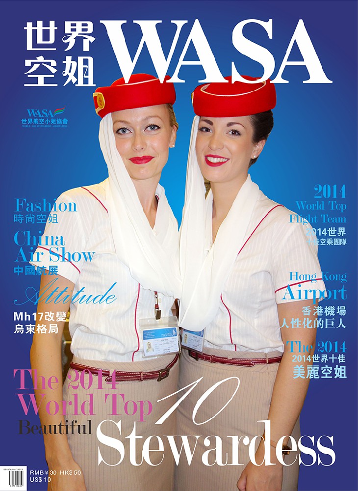 2014空协杂志封面