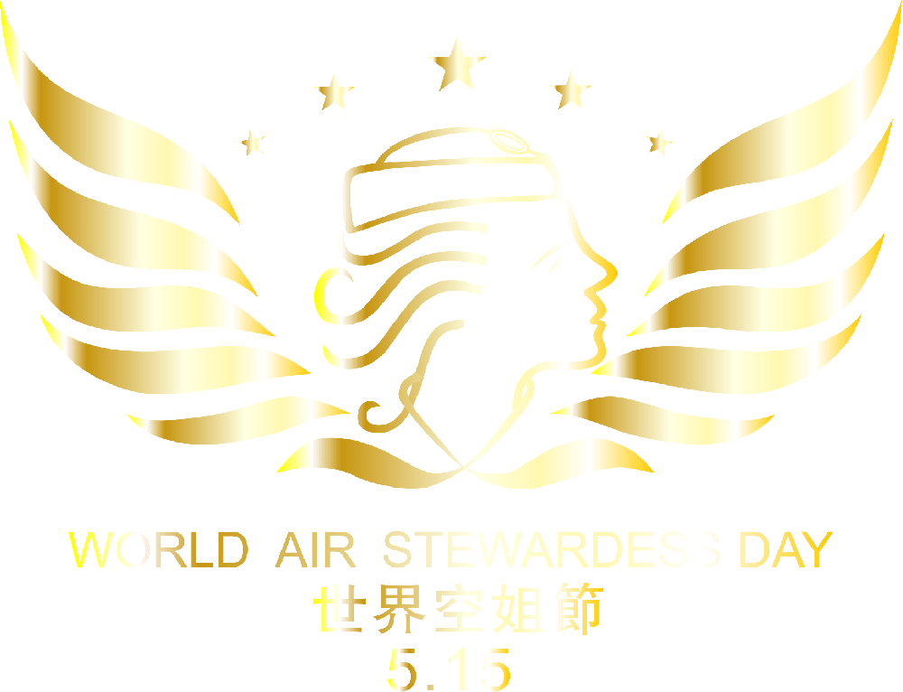 致敬全球空姐  第十届WASA世界空姐节致辞
