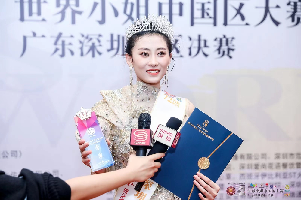 幸福航空空乘管婷婷荣获第72届世界小姐大赛深圳总决赛季军