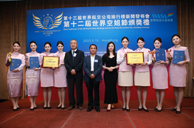 第十二届世界空姐节颁奖礼