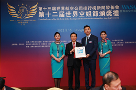 第十二届世界空姐节颁奖礼